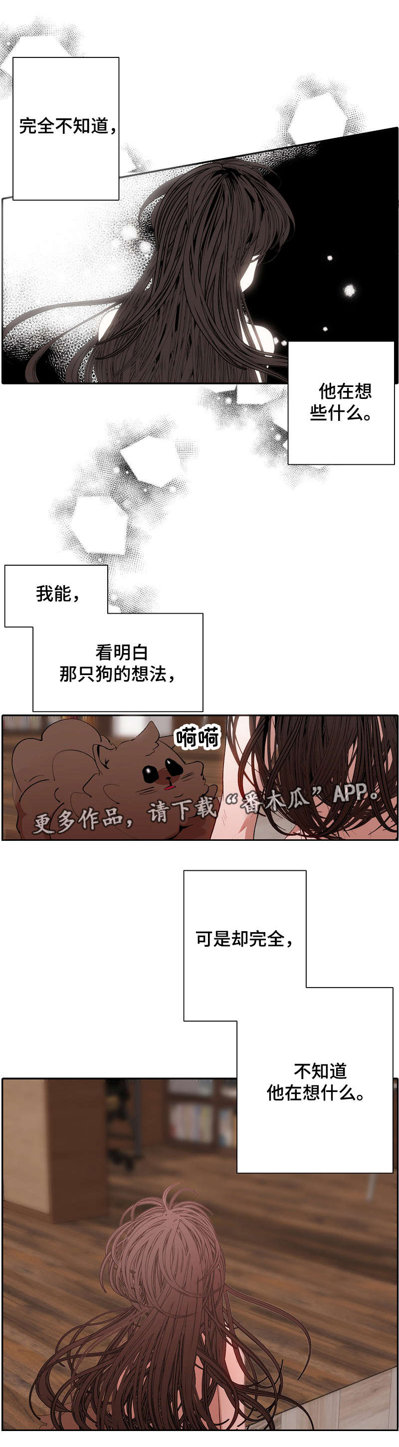 《满月诅咒》漫画最新章节第57章：无法动弹免费下拉式在线观看章节第【1】张图片