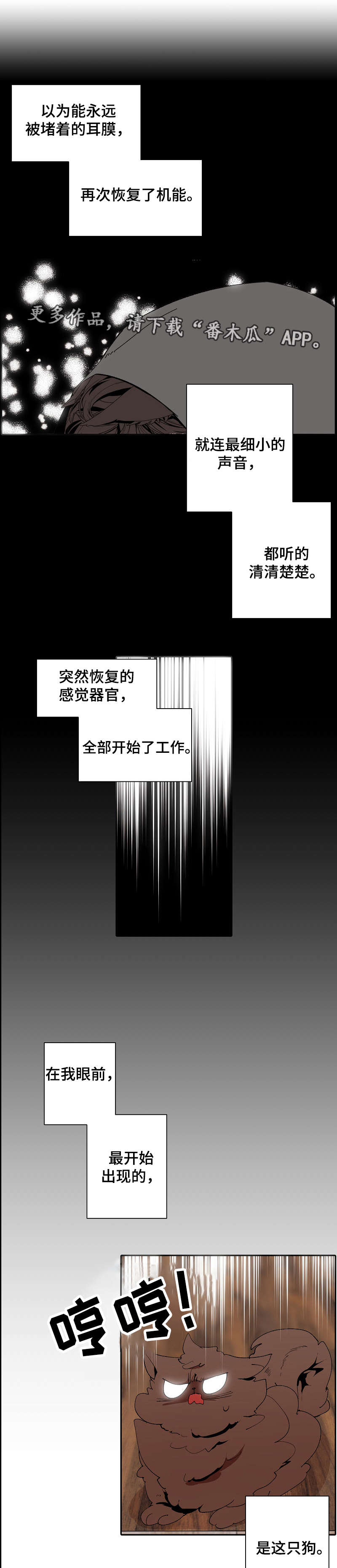 《满月诅咒》漫画最新章节第57章：无法动弹免费下拉式在线观看章节第【5】张图片