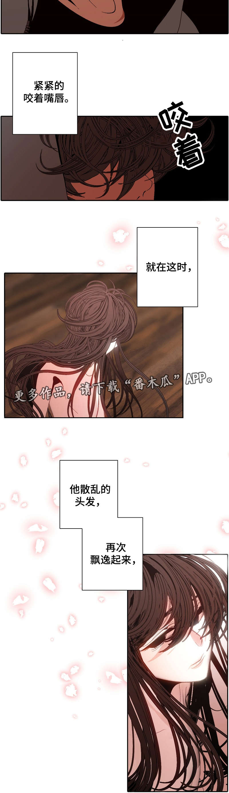 《满月诅咒》漫画最新章节第58章：空虚感免费下拉式在线观看章节第【2】张图片