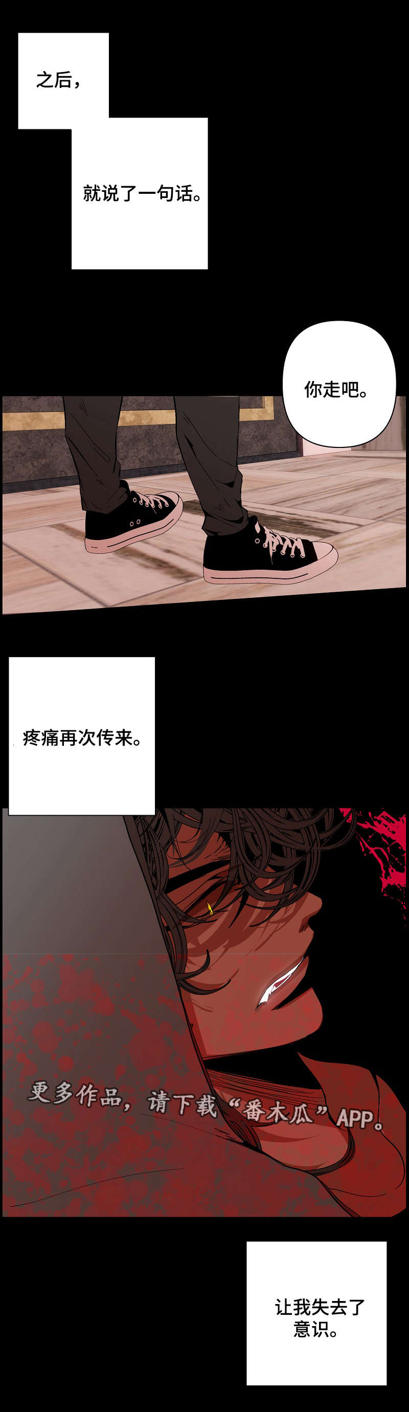 《满月诅咒》漫画最新章节第58章：空虚感免费下拉式在线观看章节第【1】张图片