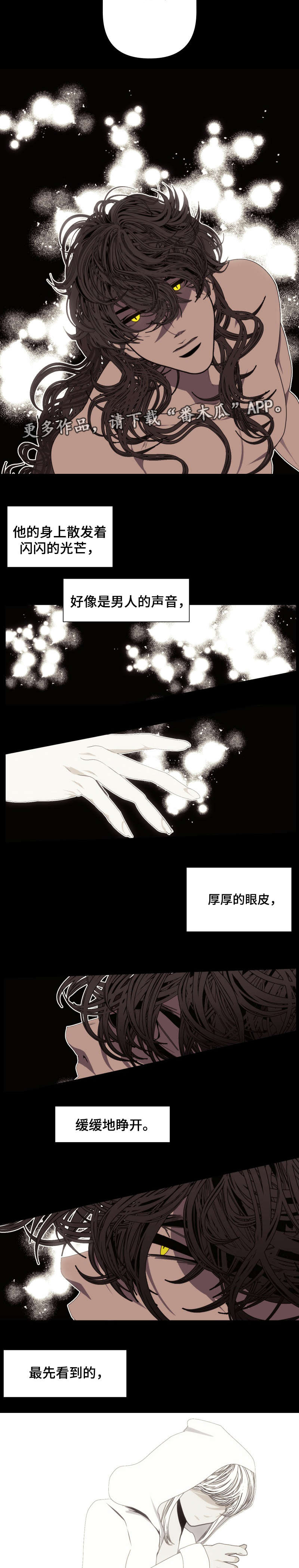 《满月诅咒》漫画最新章节第60章：我的梦免费下拉式在线观看章节第【4】张图片