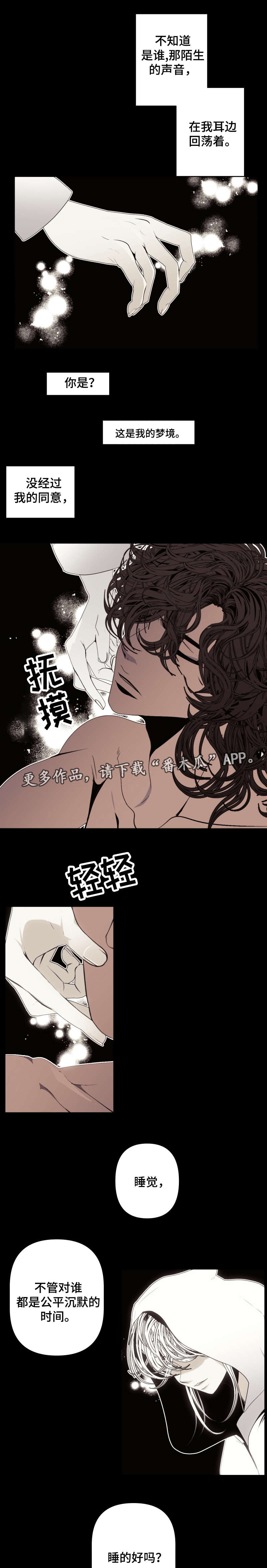 《满月诅咒》漫画最新章节第60章：我的梦免费下拉式在线观看章节第【5】张图片