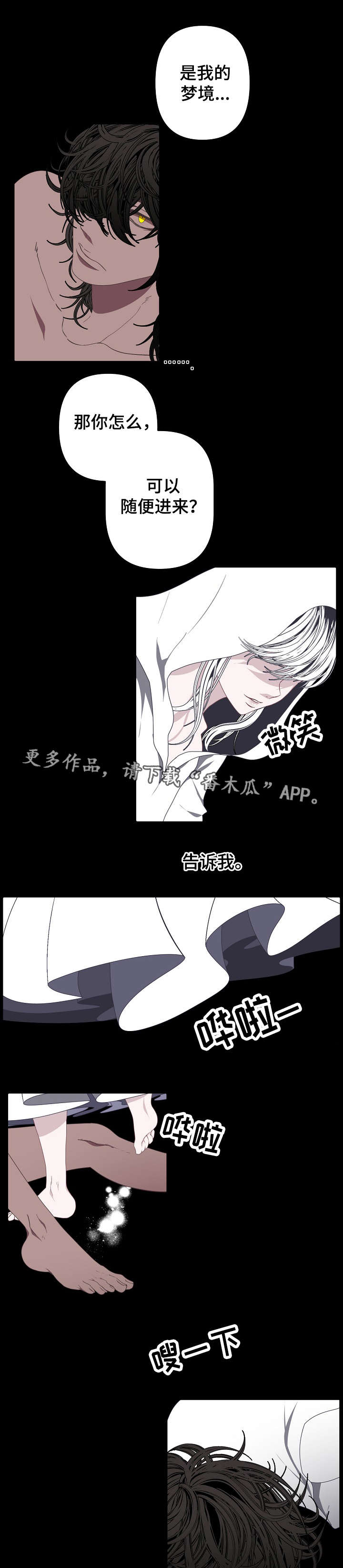 《满月诅咒》漫画最新章节第61章：梦境免费下拉式在线观看章节第【5】张图片