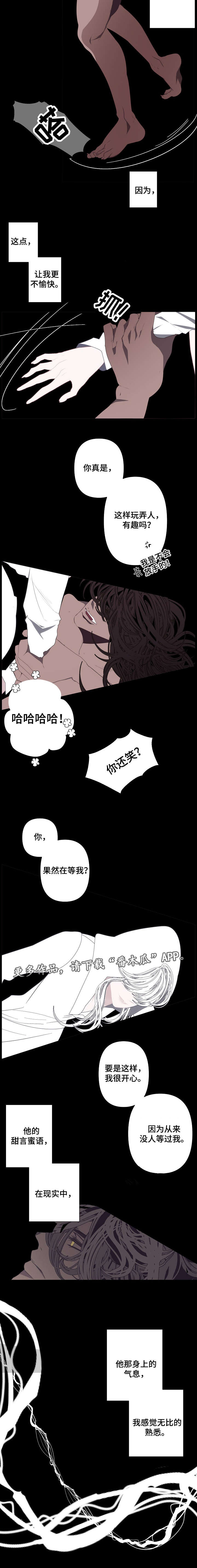 《满月诅咒》漫画最新章节第63章：无比熟悉免费下拉式在线观看章节第【6】张图片