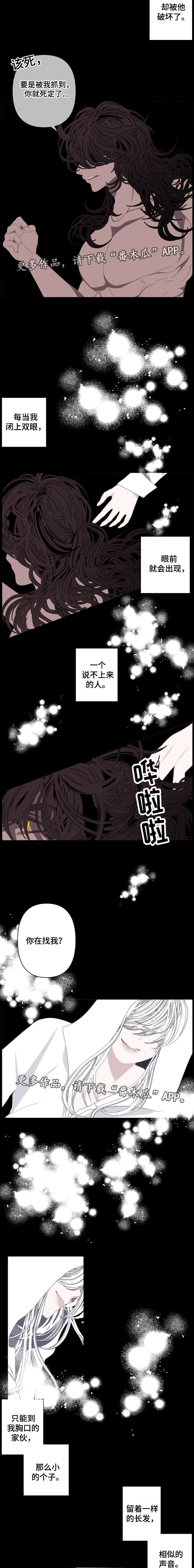 《满月诅咒》漫画最新章节第63章：无比熟悉免费下拉式在线观看章节第【7】张图片