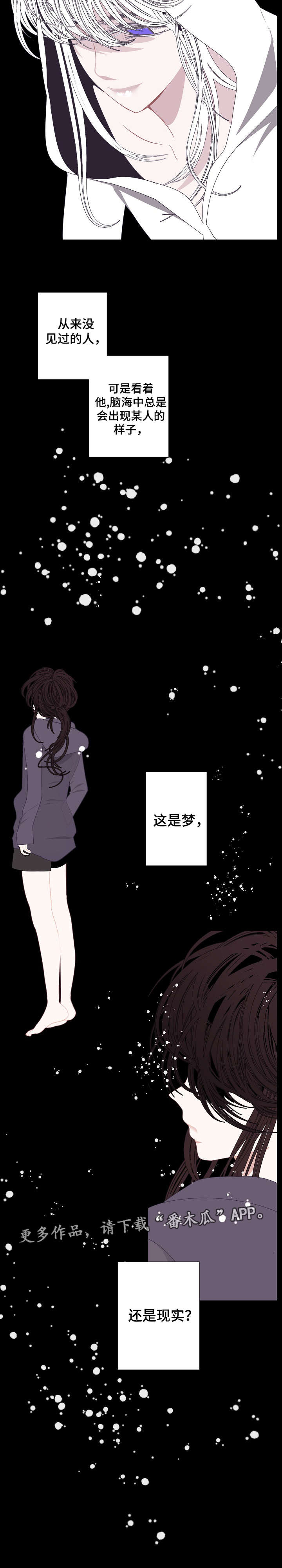 《满月诅咒》漫画最新章节第63章：无比熟悉免费下拉式在线观看章节第【3】张图片