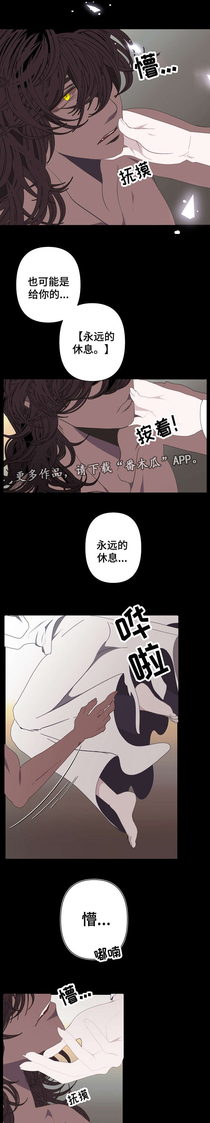 《满月诅咒》漫画最新章节第64章：抓住了免费下拉式在线观看章节第【7】张图片