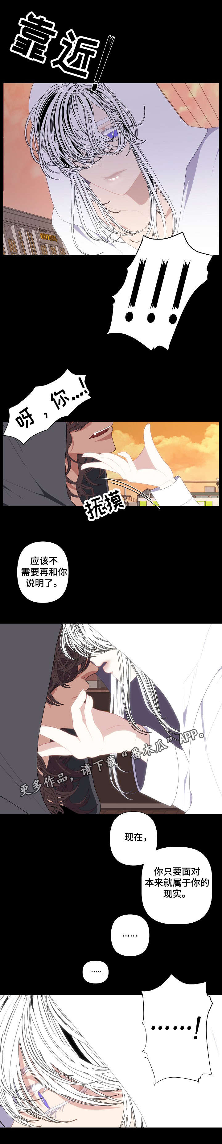 《满月诅咒》漫画最新章节第65章：梦醒时分免费下拉式在线观看章节第【1】张图片