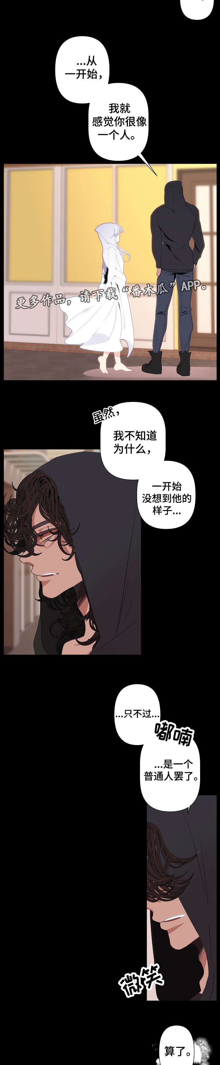 《满月诅咒》漫画最新章节第65章：梦醒时分免费下拉式在线观看章节第【3】张图片