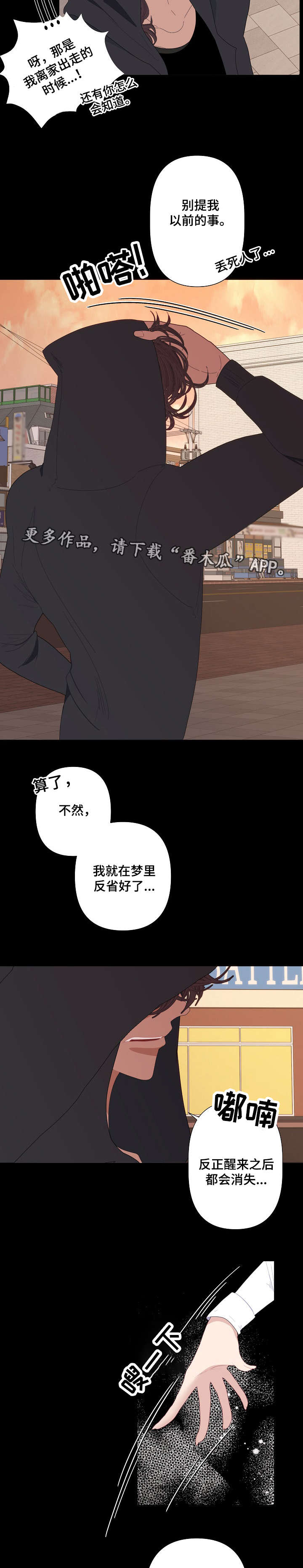 《满月诅咒》漫画最新章节第66章：你不是他免费下拉式在线观看章节第【6】张图片