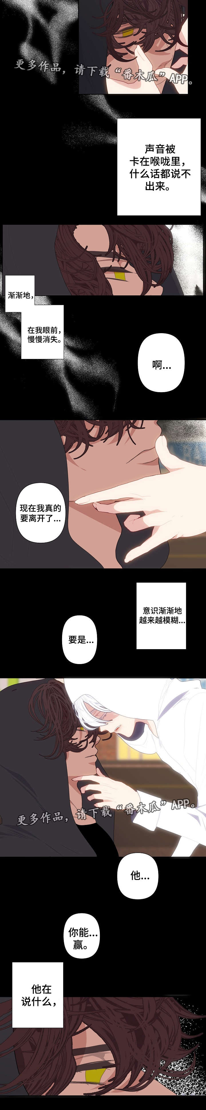 《满月诅咒》漫画最新章节第66章：你不是他免费下拉式在线观看章节第【3】张图片