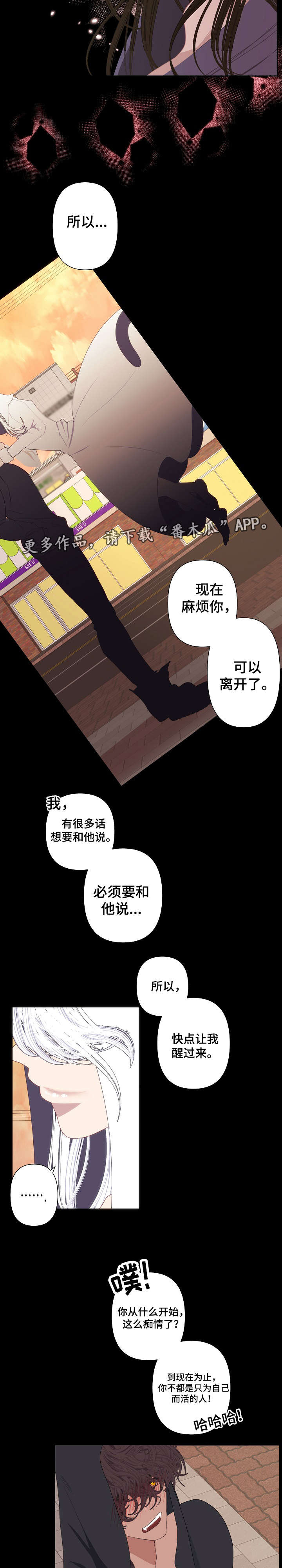 《满月诅咒》漫画最新章节第66章：你不是他免费下拉式在线观看章节第【7】张图片