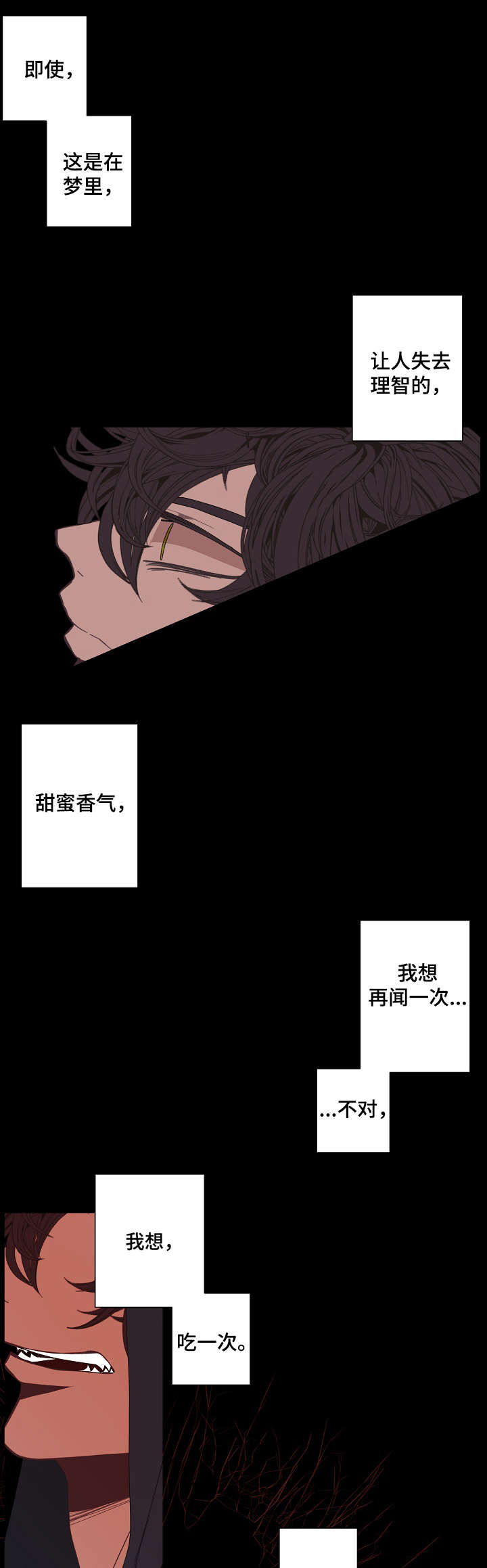 《满月诅咒》漫画最新章节第67章：意义免费下拉式在线观看章节第【3】张图片