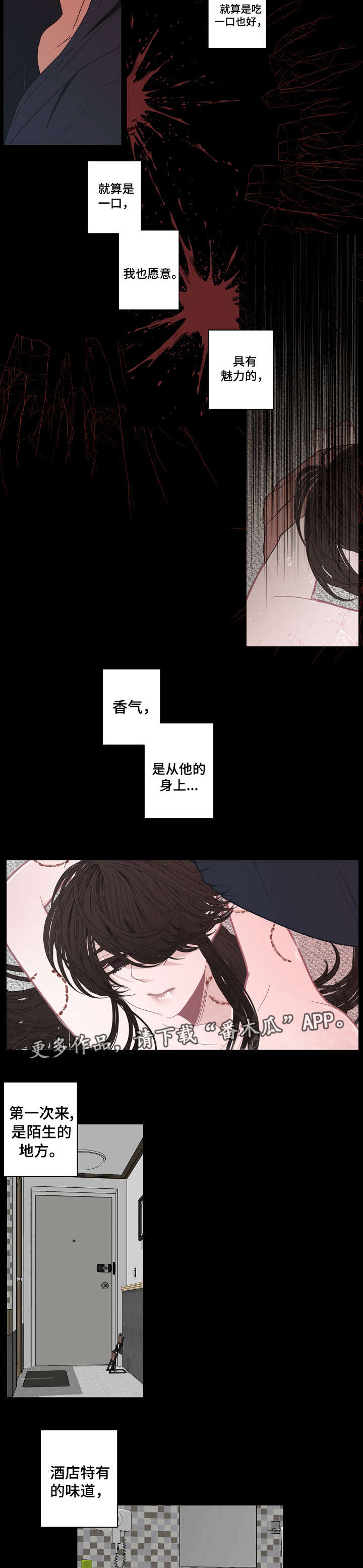 《满月诅咒》漫画最新章节第67章：意义免费下拉式在线观看章节第【2】张图片