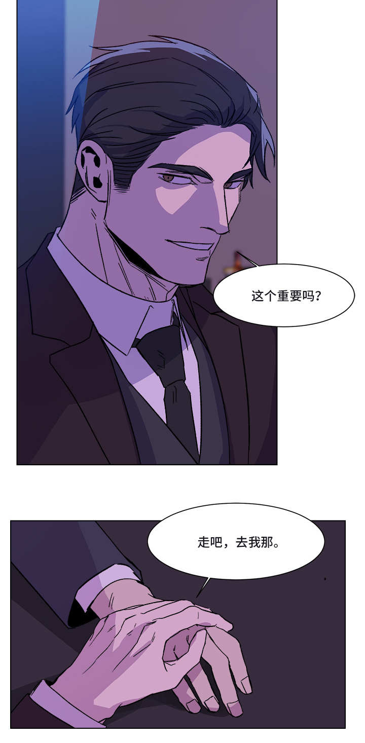 《危机攻略》漫画最新章节第2章：难得机会免费下拉式在线观看章节第【4】张图片