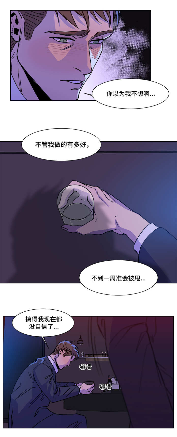 《危机攻略》漫画最新章节第2章：难得机会免费下拉式在线观看章节第【9】张图片