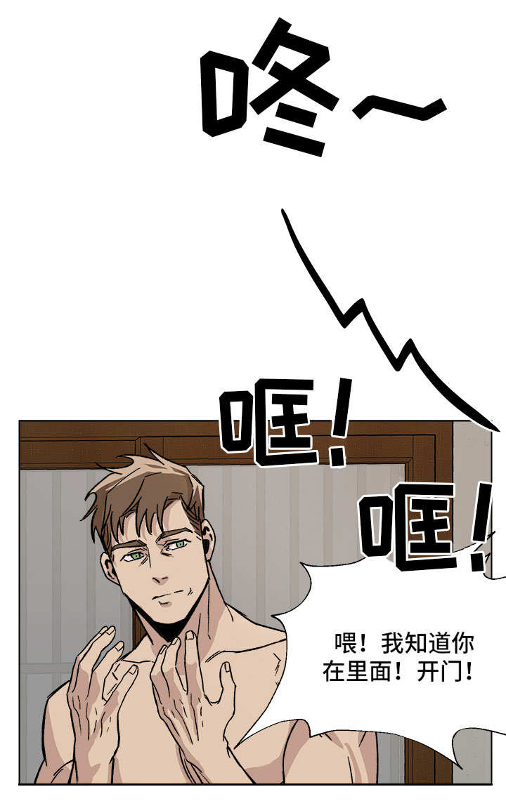 《危机攻略》漫画最新章节第3章：酒醉误事免费下拉式在线观看章节第【1】张图片