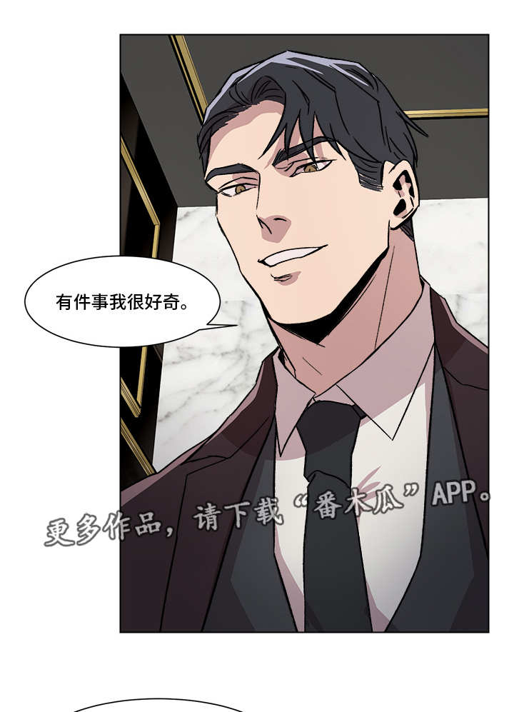 《危机攻略》漫画最新章节第3章：酒醉误事免费下拉式在线观看章节第【11】张图片