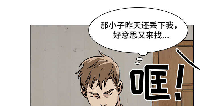 《危机攻略》漫画最新章节第4章：负荆请罪免费下拉式在线观看章节第【12】张图片