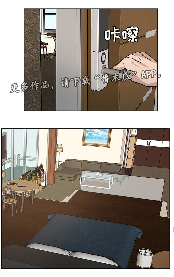 《危机攻略》漫画最新章节第5章：再次见面免费下拉式在线观看章节第【2】张图片