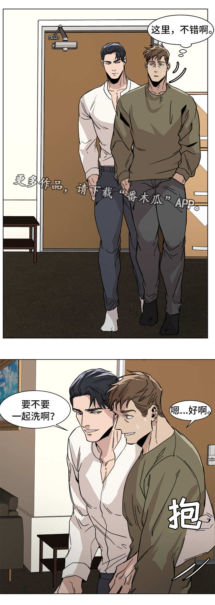 《危机攻略》漫画最新章节第5章：再次见面免费下拉式在线观看章节第【1】张图片