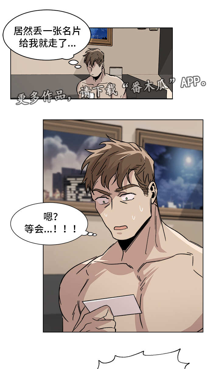 《危机攻略》漫画最新章节第6章：我很开心免费下拉式在线观看章节第【4】张图片