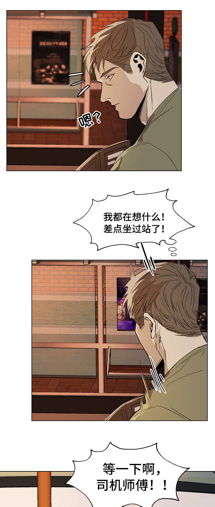 《危机攻略》漫画最新章节第7章：莫明其妙免费下拉式在线观看章节第【8】张图片