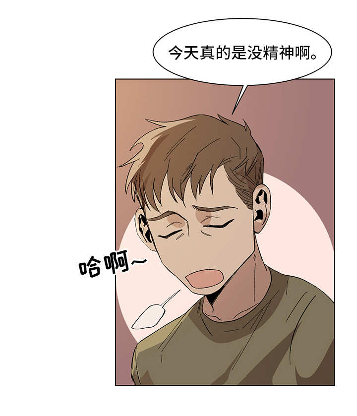 《危机攻略》漫画最新章节第7章：莫明其妙免费下拉式在线观看章节第【5】张图片