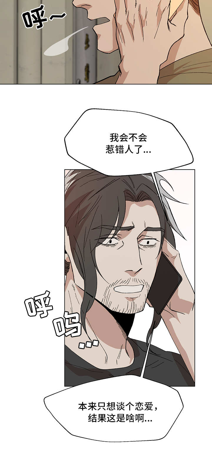 《危机攻略》漫画最新章节第7章：莫明其妙免费下拉式在线观看章节第【1】张图片