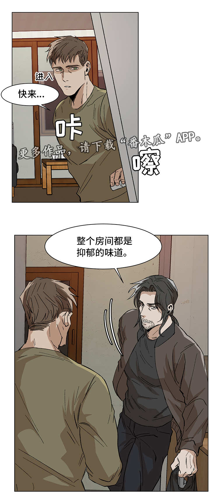 《危机攻略》漫画最新章节第8章：更大的事免费下拉式在线观看章节第【4】张图片