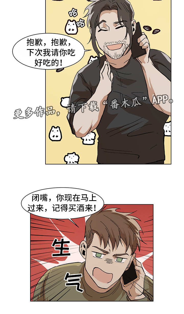 《危机攻略》漫画最新章节第8章：更大的事免费下拉式在线观看章节第【9】张图片