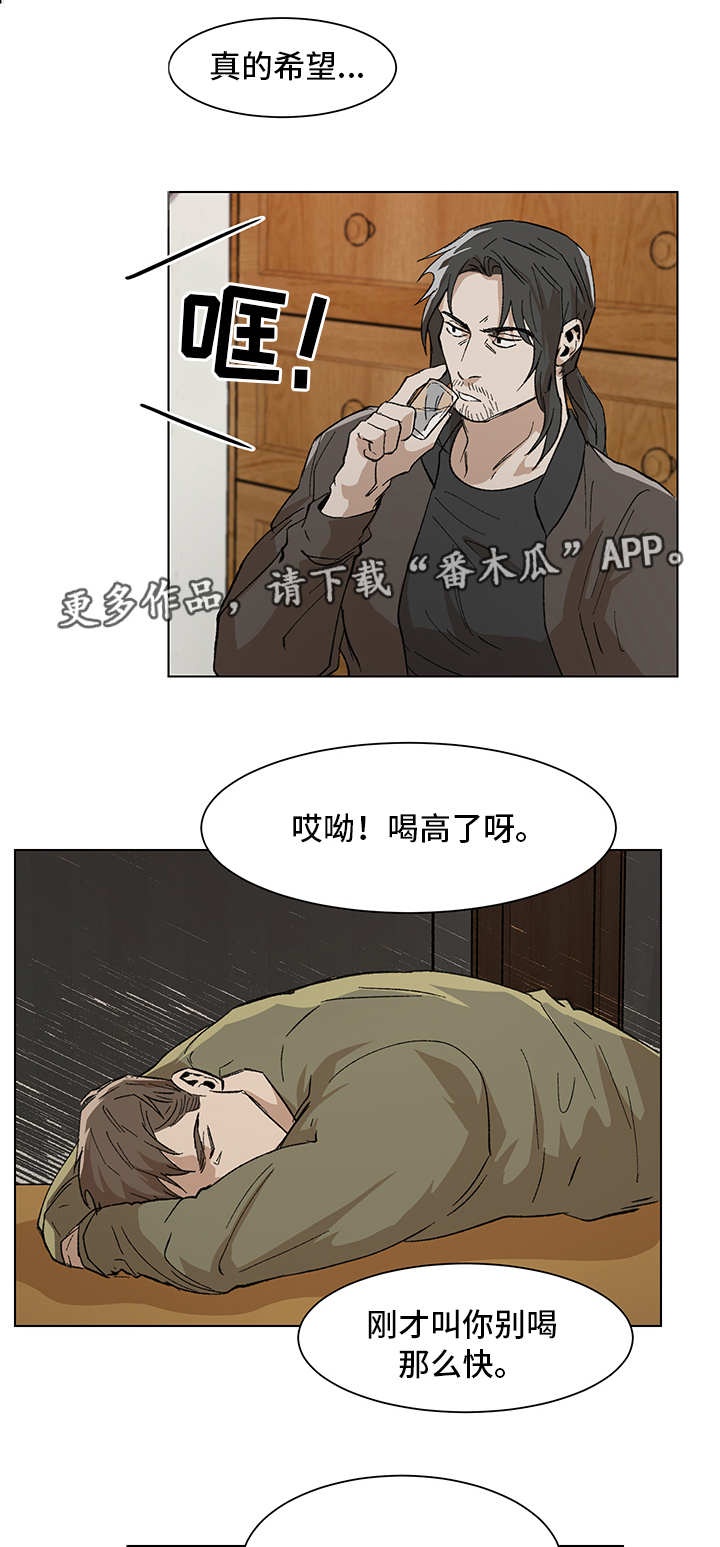 《危机攻略》漫画最新章节第9章：日程安排免费下拉式在线观看章节第【8】张图片