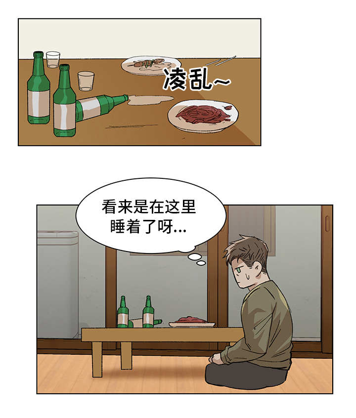 《危机攻略》漫画最新章节第9章：日程安排免费下拉式在线观看章节第【5】张图片