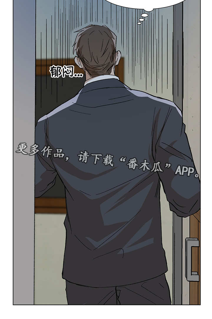 《危机攻略》漫画最新章节第9章：日程安排免费下拉式在线观看章节第【1】张图片