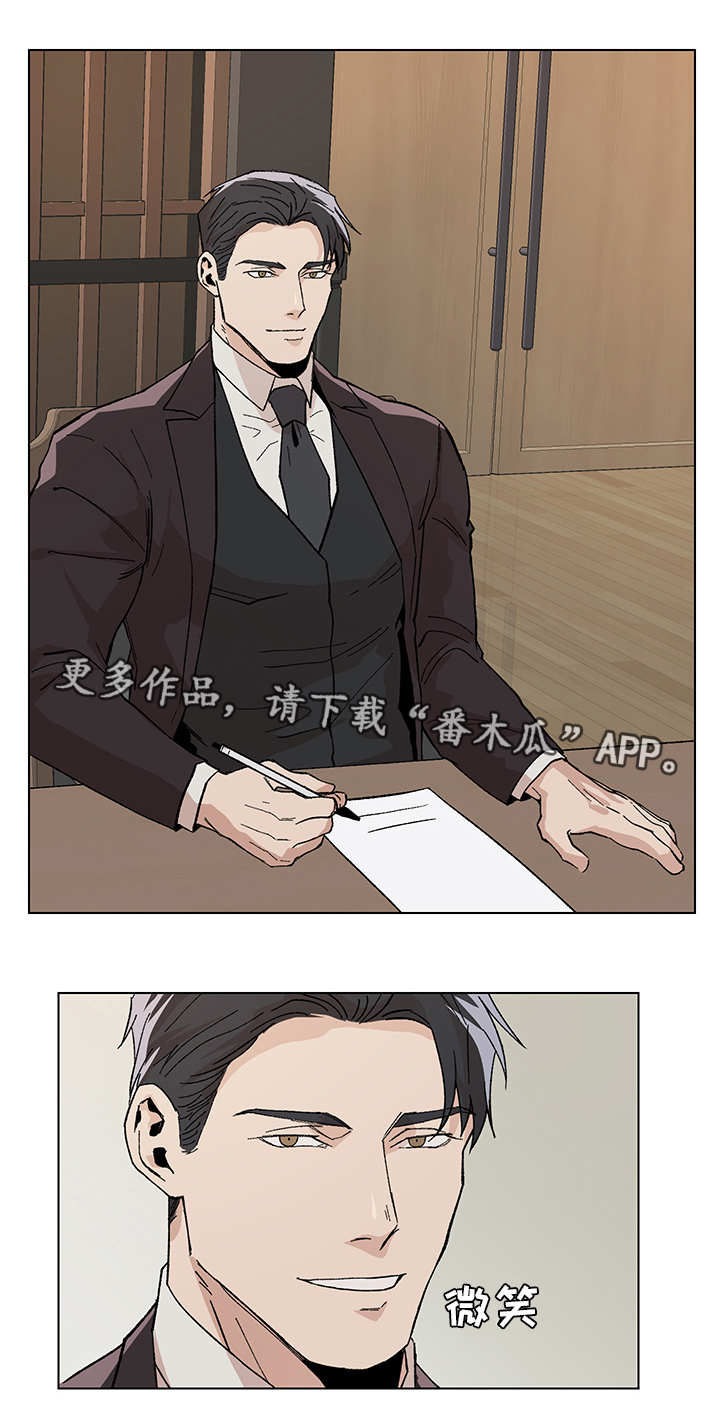 《危机攻略》漫画最新章节第10章：过分紧张免费下拉式在线观看章节第【4】张图片