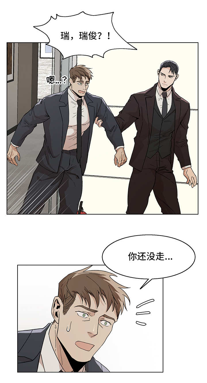 《危机攻略》漫画最新章节第11章：一起聊聊免费下拉式在线观看章节第【4】张图片