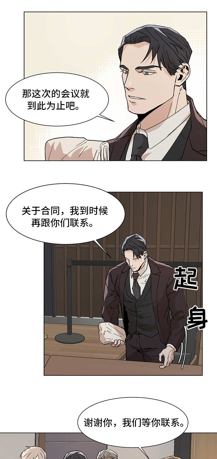 《危机攻略》漫画最新章节第11章：一起聊聊免费下拉式在线观看章节第【10】张图片