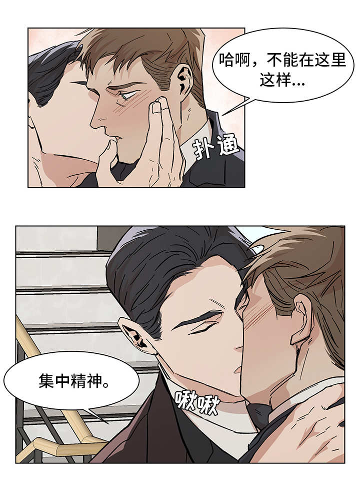 《危机攻略》漫画最新章节第12章：期待什么免费下拉式在线观看章节第【14】张图片