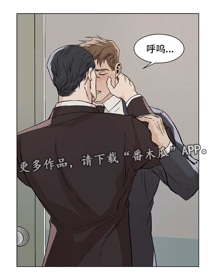 《危机攻略》漫画最新章节第12章：期待什么免费下拉式在线观看章节第【13】张图片