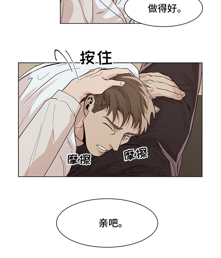 《危机攻略》漫画最新章节第13章：事前准备免费下拉式在线观看章节第【1】张图片