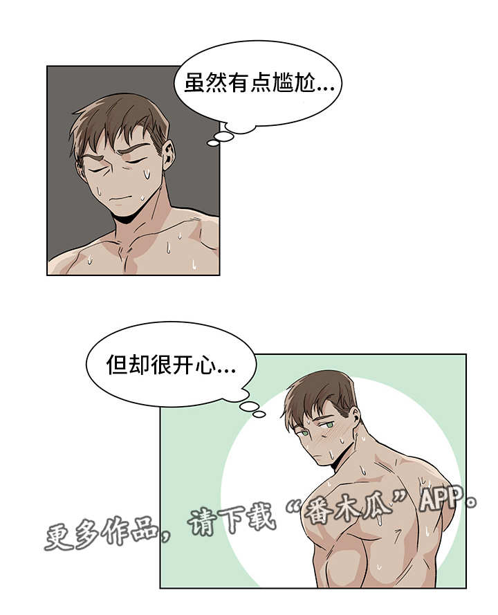 《危机攻略》漫画最新章节第13章：事前准备免费下拉式在线观看章节第【10】张图片