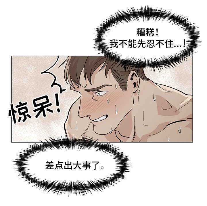 《危机攻略》漫画最新章节第13章：事前准备免费下拉式在线观看章节第【7】张图片