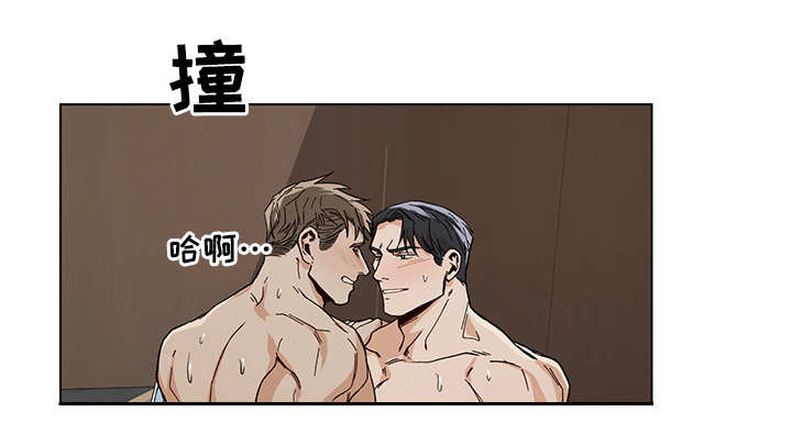 《危机攻略》漫画最新章节第14章：异样感觉免费下拉式在线观看章节第【10】张图片