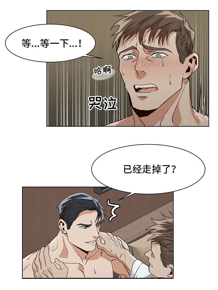 《危机攻略》漫画最新章节第14章：异样感觉免费下拉式在线观看章节第【8】张图片