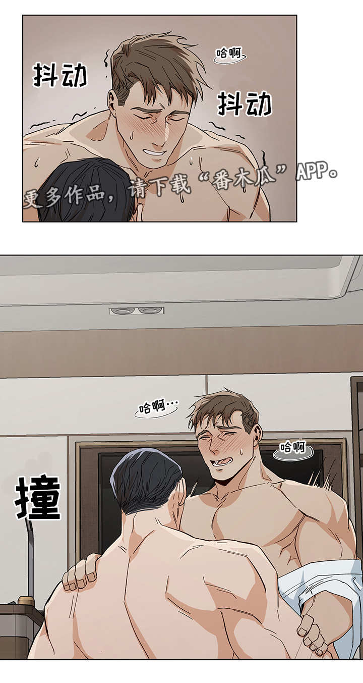 《危机攻略》漫画最新章节第14章：异样感觉免费下拉式在线观看章节第【9】张图片