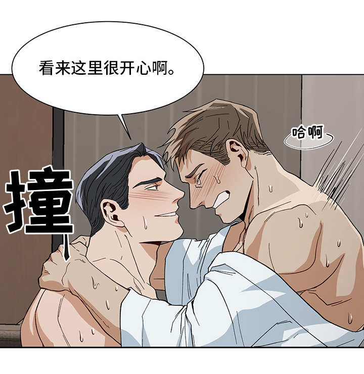 《危机攻略》漫画最新章节第14章：异样感觉免费下拉式在线观看章节第【7】张图片