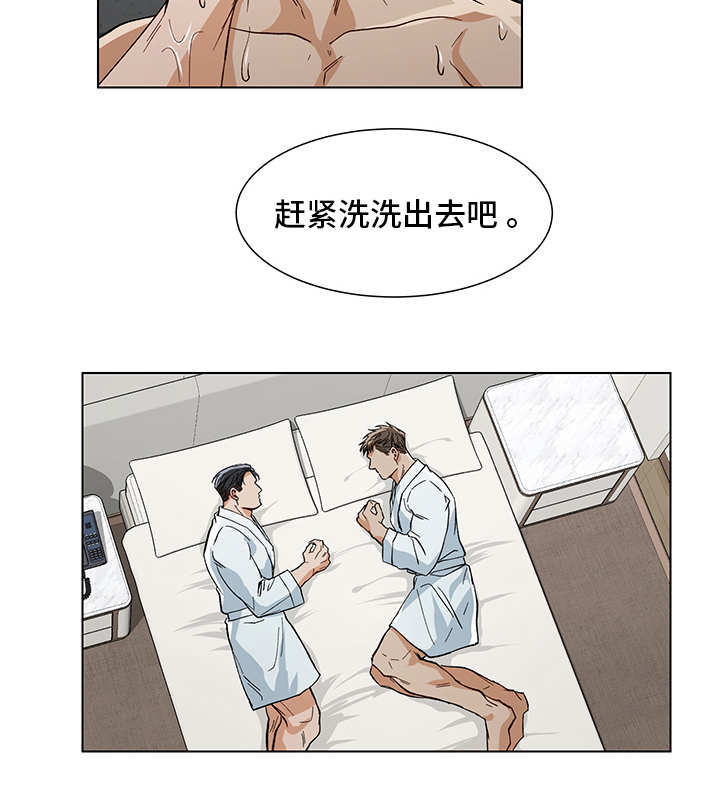 《危机攻略》漫画最新章节第15章：喜欢什么免费下拉式在线观看章节第【9】张图片