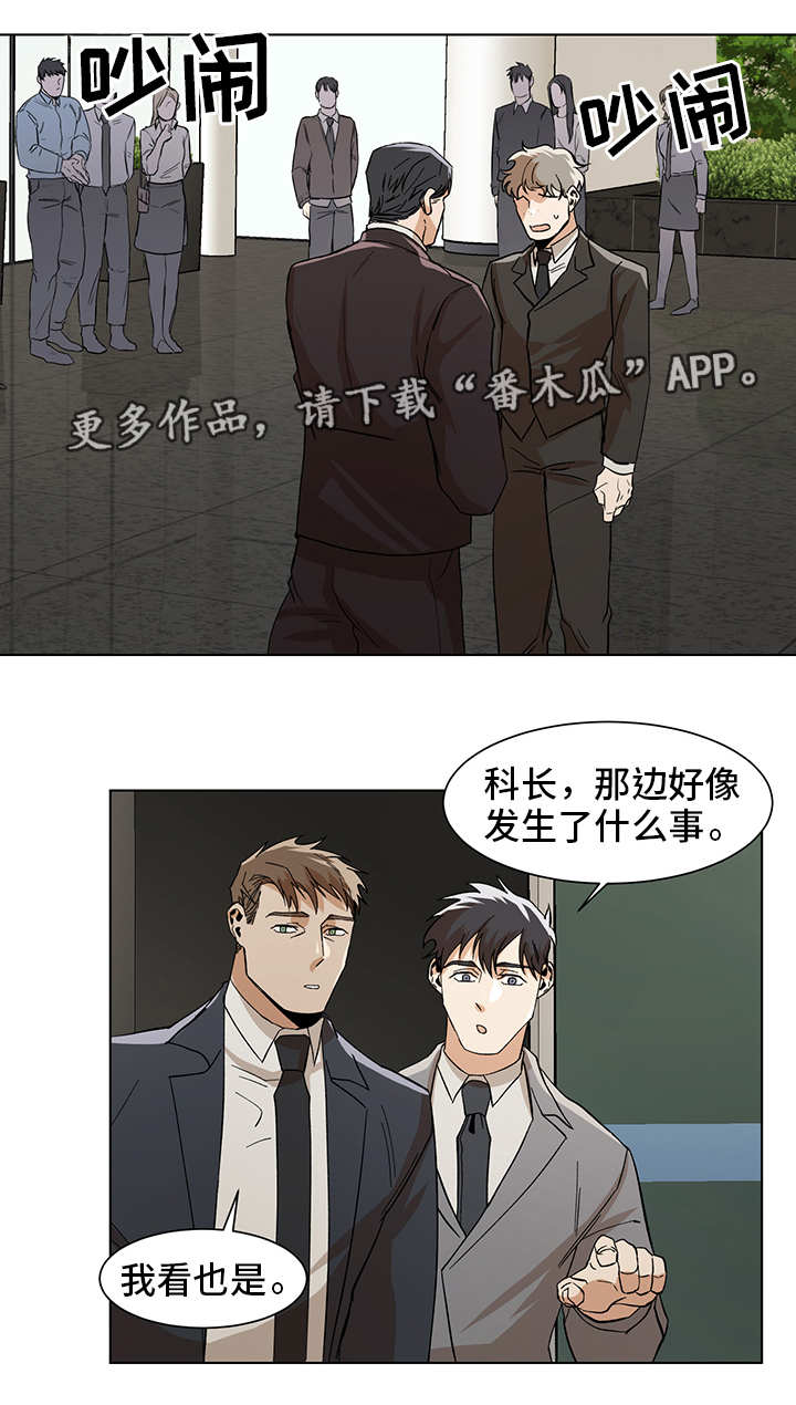 《危机攻略》漫画最新章节第17章：不一样了免费下拉式在线观看章节第【7】张图片