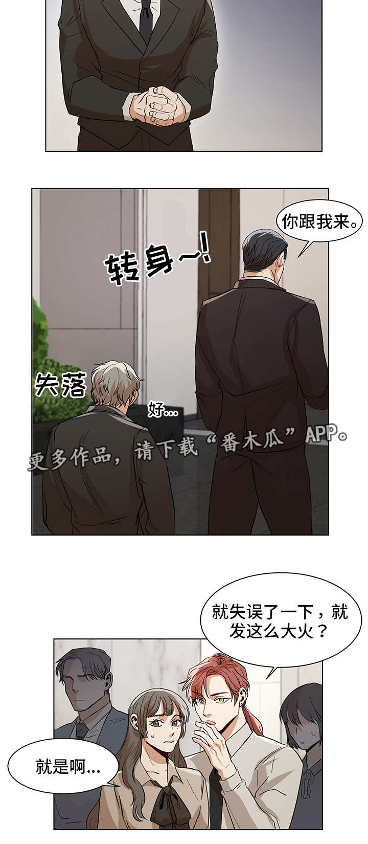 《危机攻略》漫画最新章节第17章：不一样了免费下拉式在线观看章节第【4】张图片