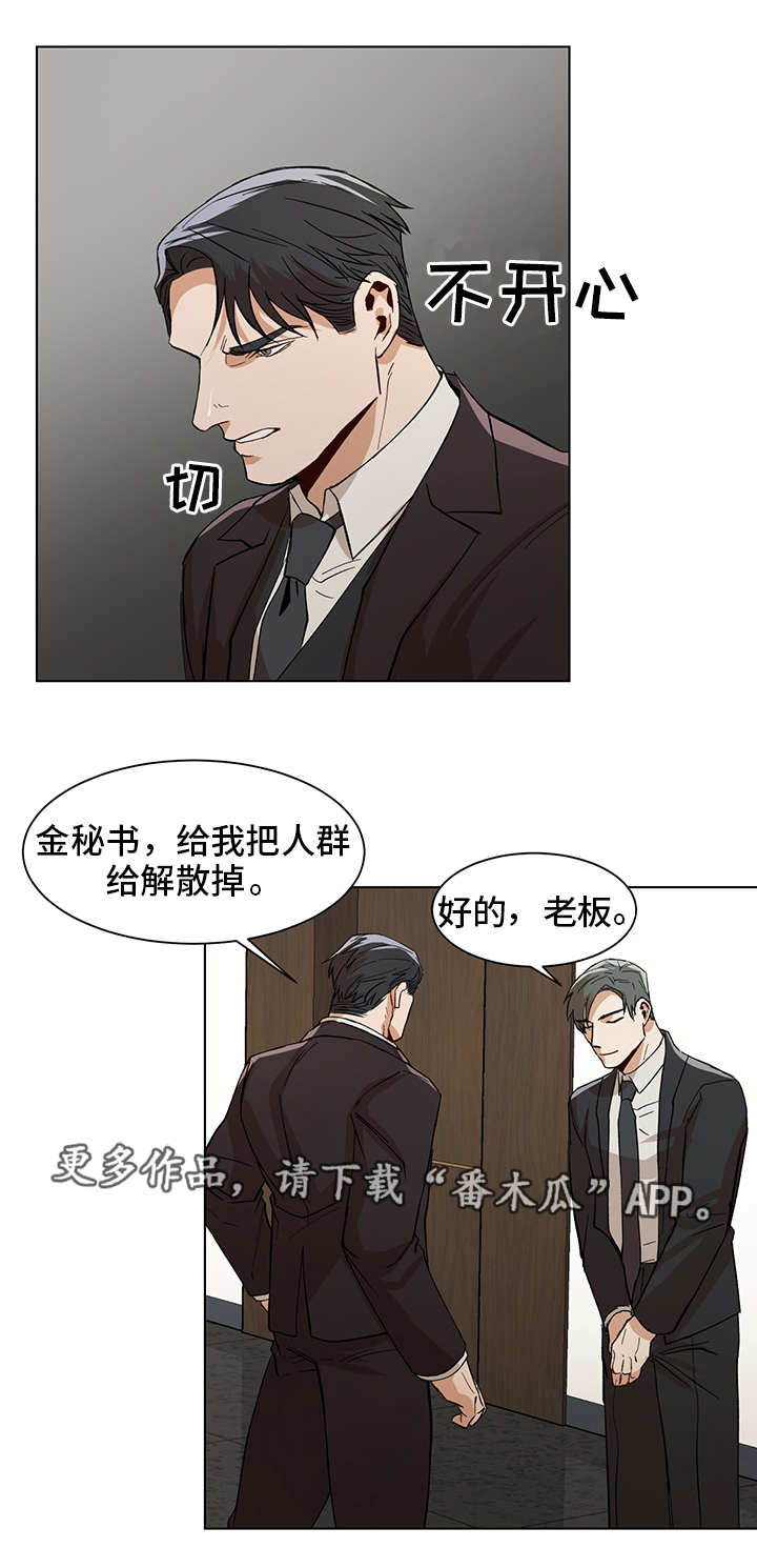 《危机攻略》漫画最新章节第17章：不一样了免费下拉式在线观看章节第【3】张图片